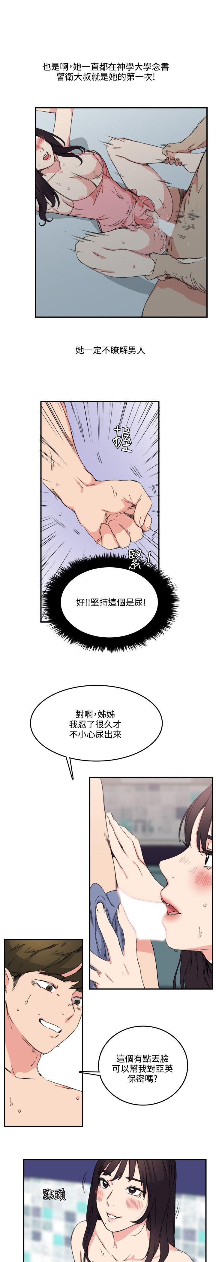 《双面圣女》漫画最新章节双面圣女-第11话免费下拉式在线观看章节第【18】张图片