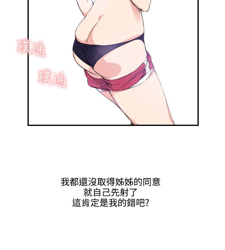 《双面圣女》漫画最新章节双面圣女-第11话免费下拉式在线观看章节第【13】张图片