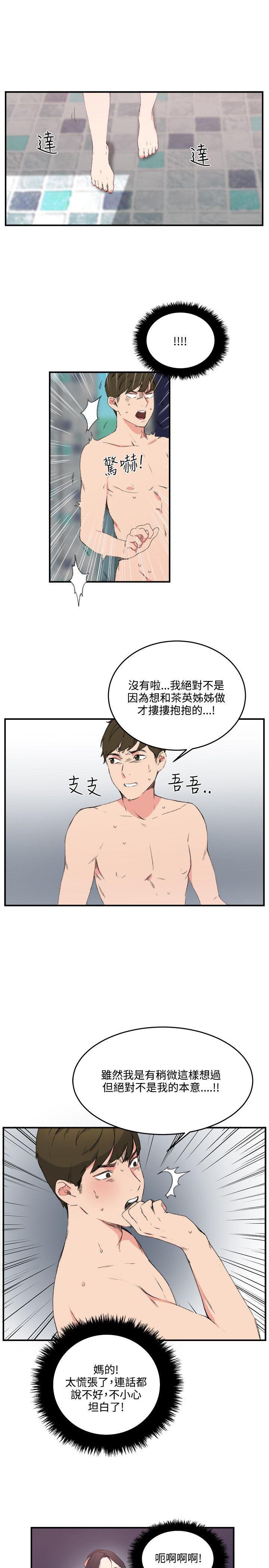 《双面圣女》漫画最新章节双面圣女-第12话免费下拉式在线观看章节第【5】张图片