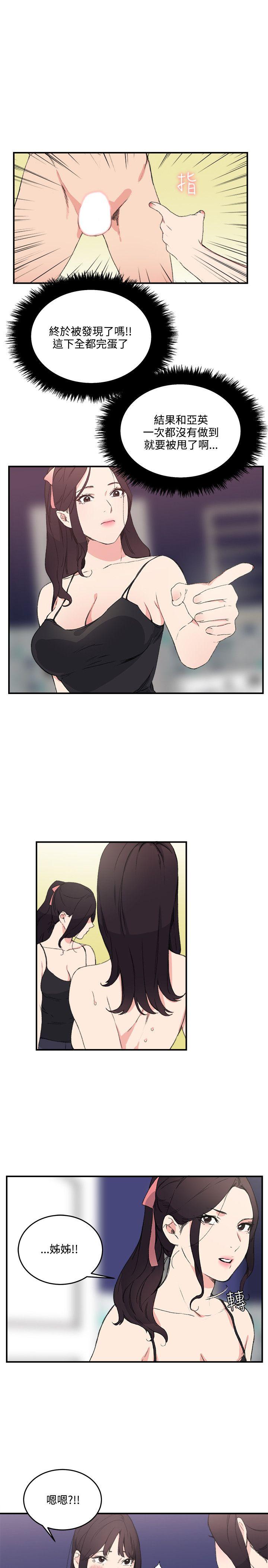 《双面圣女》漫画最新章节双面圣女-第12话免费下拉式在线观看章节第【7】张图片