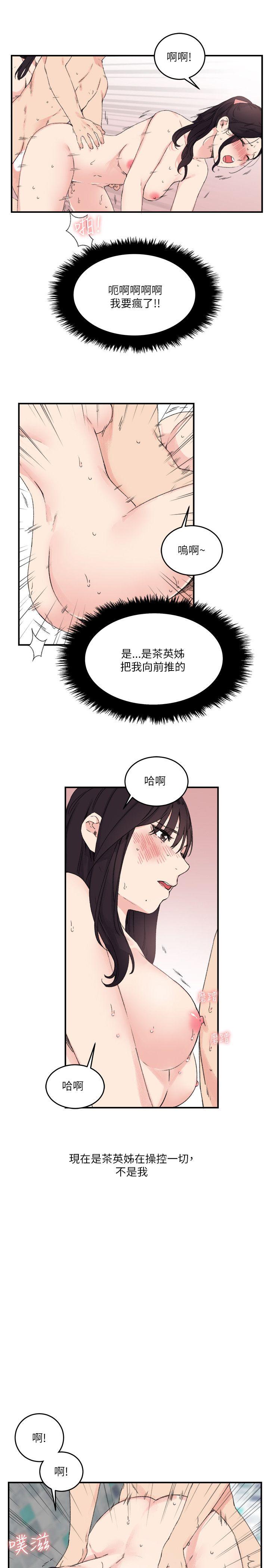 《双面圣女》漫画最新章节双面圣女-第14话免费下拉式在线观看章节第【13】张图片