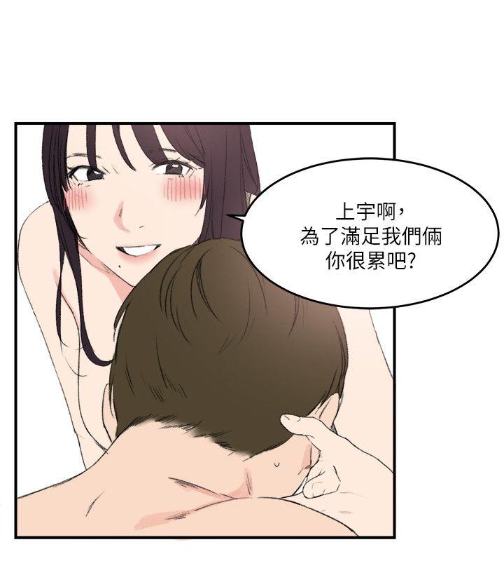 《双面圣女》漫画最新章节双面圣女-第16话免费下拉式在线观看章节第【8】张图片