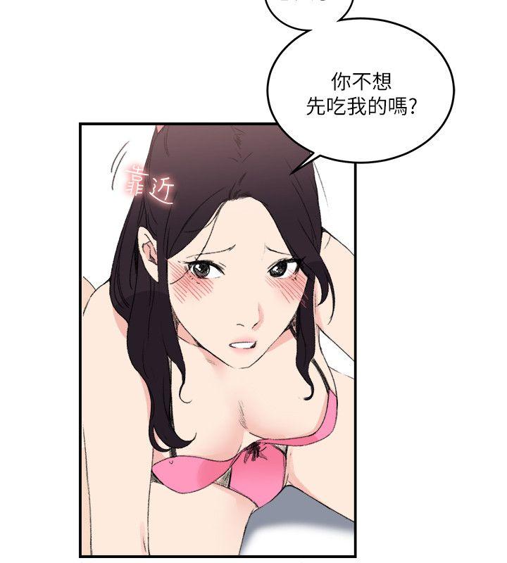 《双面圣女》漫画最新章节双面圣女-第16话免费下拉式在线观看章节第【18】张图片