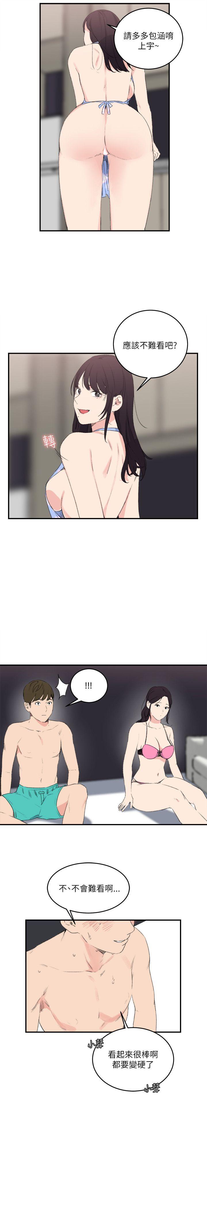 《双面圣女》漫画最新章节双面圣女-第16话免费下拉式在线观看章节第【12】张图片