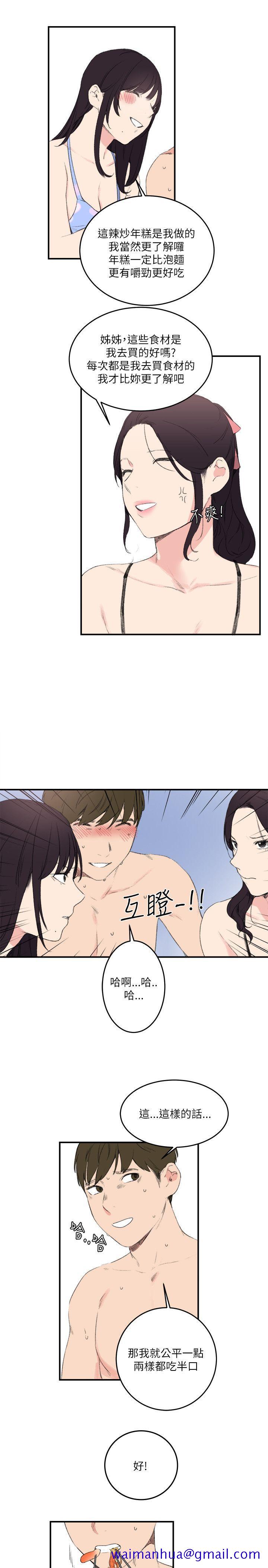 《双面圣女》漫画最新章节双面圣女-第16话免费下拉式在线观看章节第【19】张图片