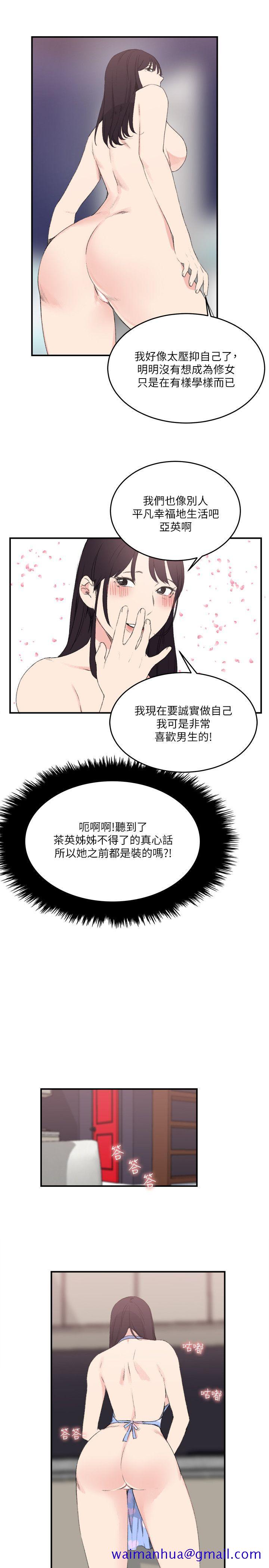 《双面圣女》漫画最新章节双面圣女-第16话免费下拉式在线观看章节第【10】张图片