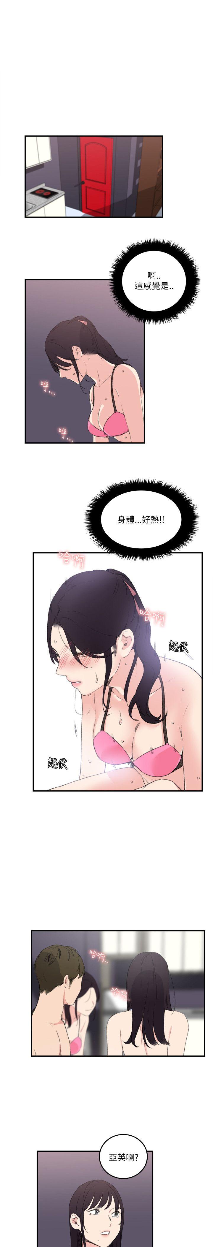 《双面圣女》漫画最新章节双面圣女-第17话免费下拉式在线观看章节第【19】张图片