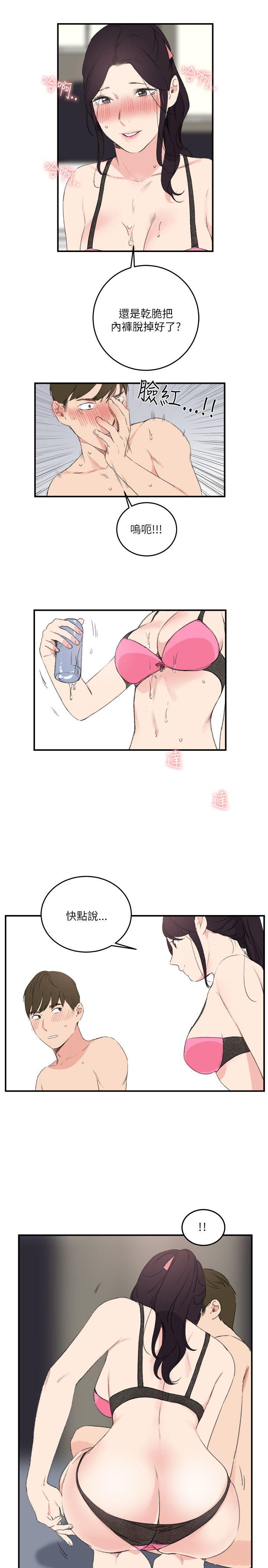 《双面圣女》漫画最新章节双面圣女-第17话免费下拉式在线观看章节第【17】张图片