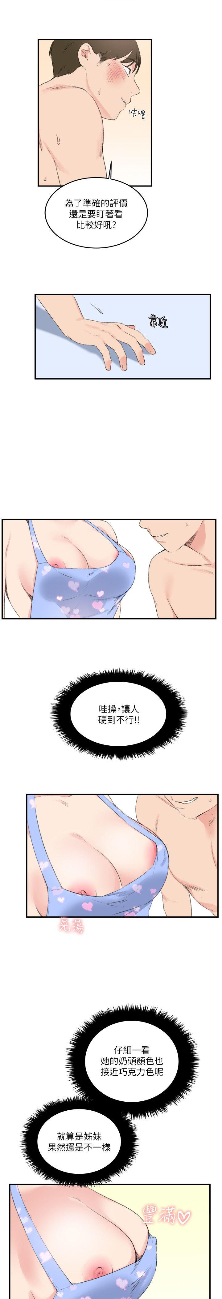 《双面圣女》漫画最新章节双面圣女-第17话免费下拉式在线观看章节第【13】张图片