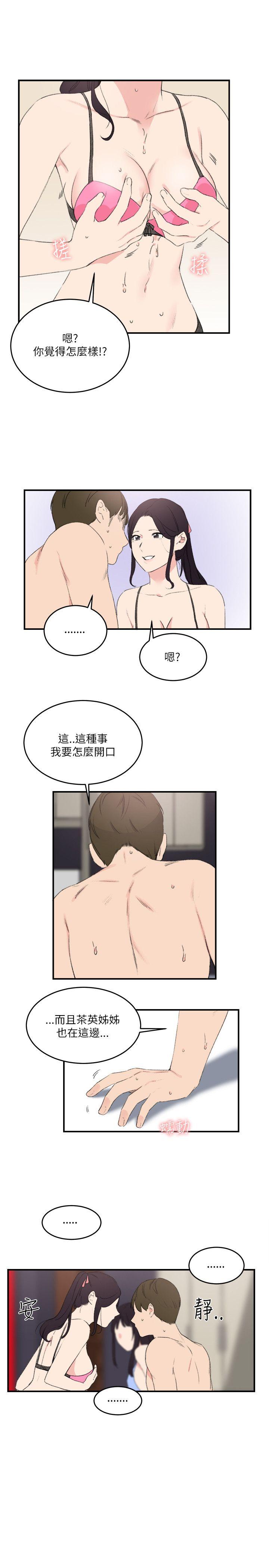 《双面圣女》漫画最新章节双面圣女-第18话免费下拉式在线观看章节第【7】张图片