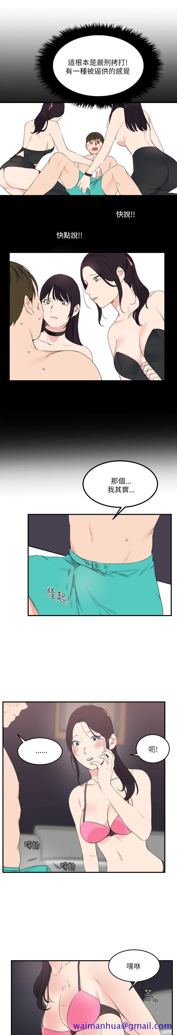 《双面圣女》漫画最新章节双面圣女-第18话免费下拉式在线观看章节第【11】张图片