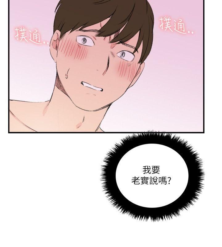 《双面圣女》漫画最新章节双面圣女-第18话免费下拉式在线观看章节第【10】张图片