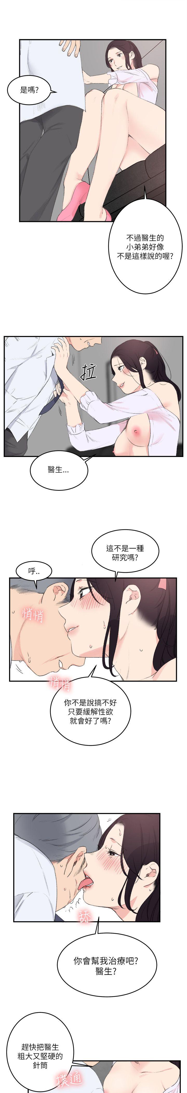 《双面圣女》漫画最新章节双面圣女-第22话免费下拉式在线观看章节第【14】张图片