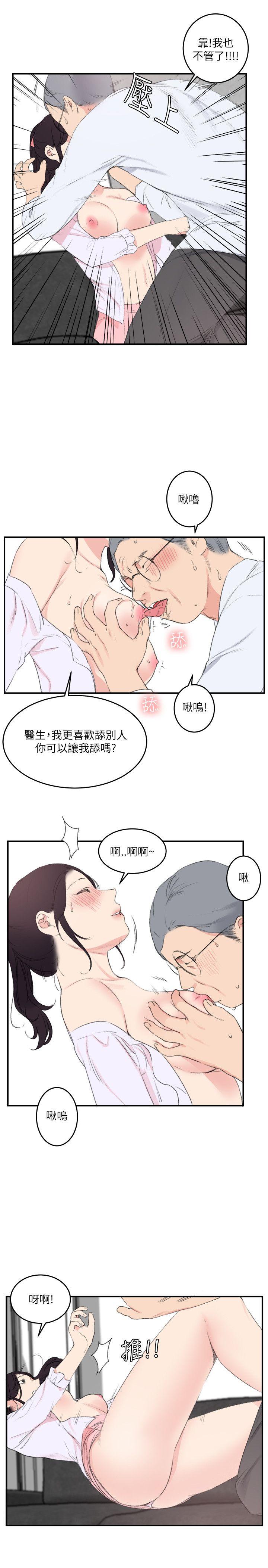 《双面圣女》漫画最新章节双面圣女-第22话免费下拉式在线观看章节第【16】张图片