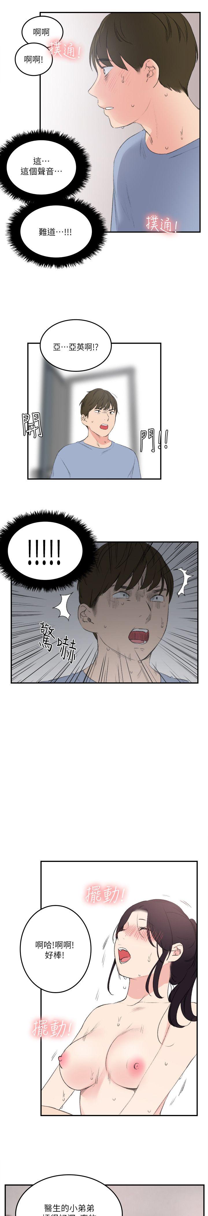 《双面圣女》漫画最新章节双面圣女-第23话免费下拉式在线观看章节第【18】张图片