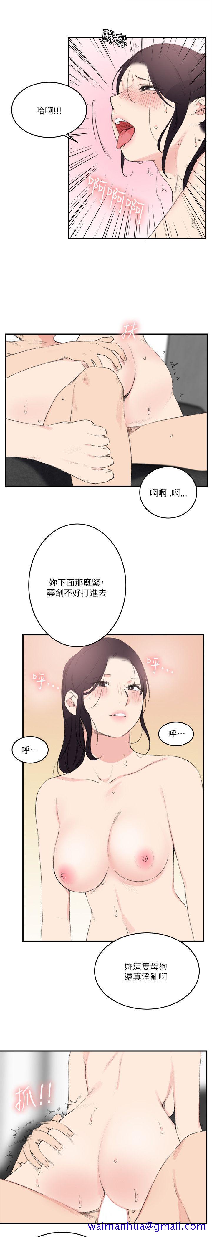 《双面圣女》漫画最新章节双面圣女-第23话免费下拉式在线观看章节第【11】张图片