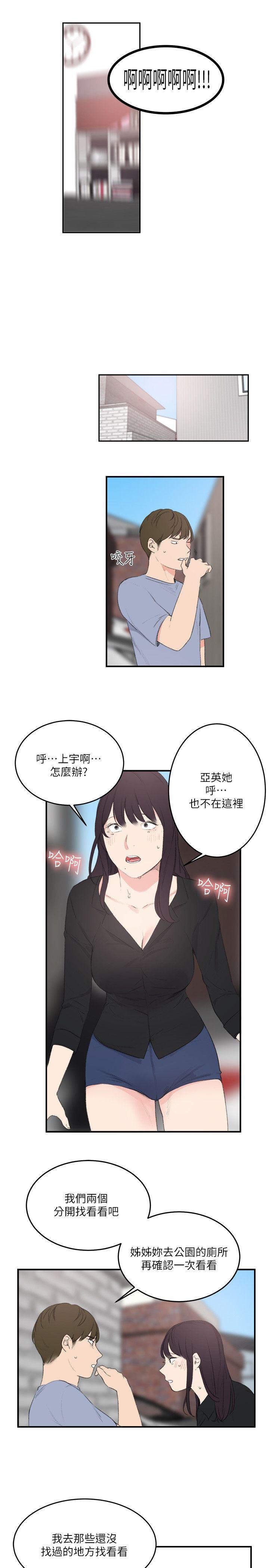 《双面圣女》漫画最新章节双面圣女-第23话免费下拉式在线观看章节第【15】张图片