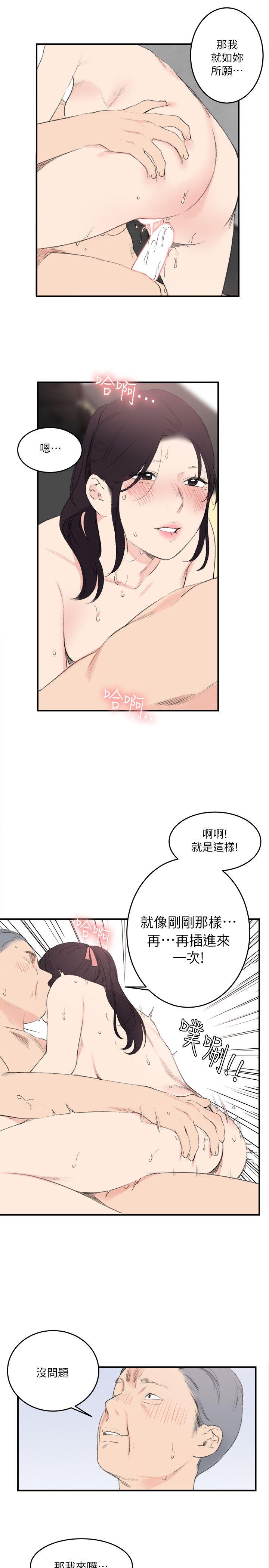 《双面圣女》漫画最新章节双面圣女-第23话免费下拉式在线观看章节第【13】张图片