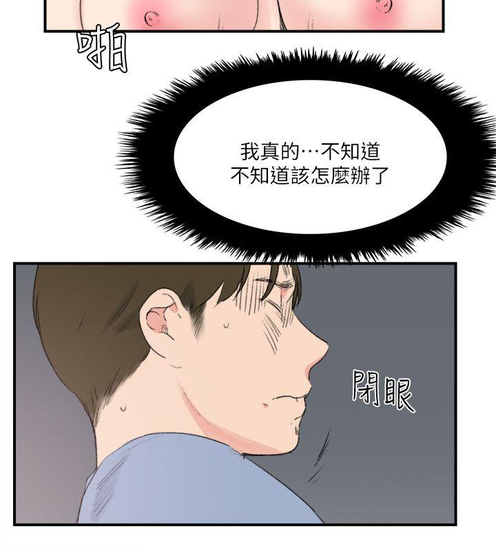 《双面圣女》漫画最新章节双面圣女-第23话免费下拉式在线观看章节第【20】张图片