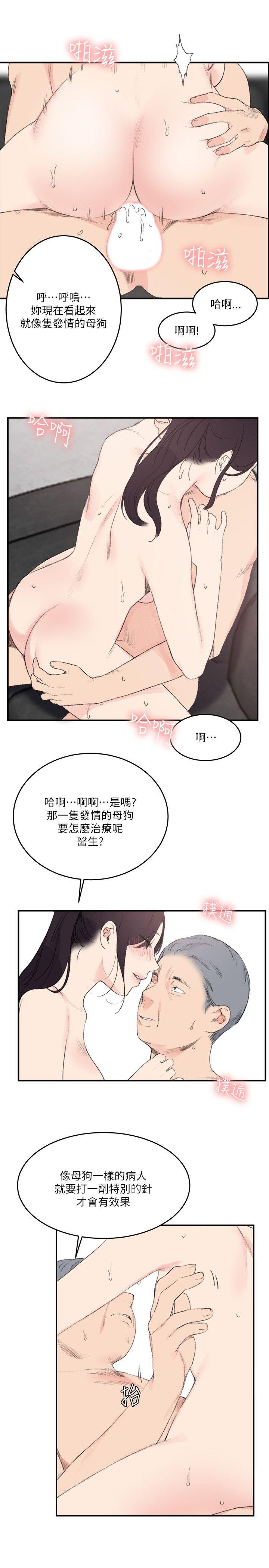 《双面圣女》漫画最新章节双面圣女-第23话免费下拉式在线观看章节第【9】张图片