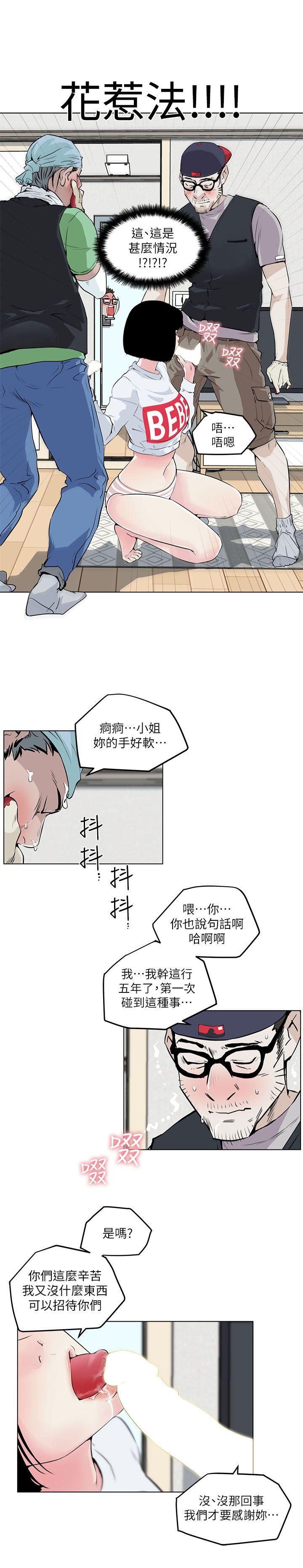 《打开她的苞》漫画最新章节打开她的苞-第3话免费下拉式在线观看章节第【15】张图片