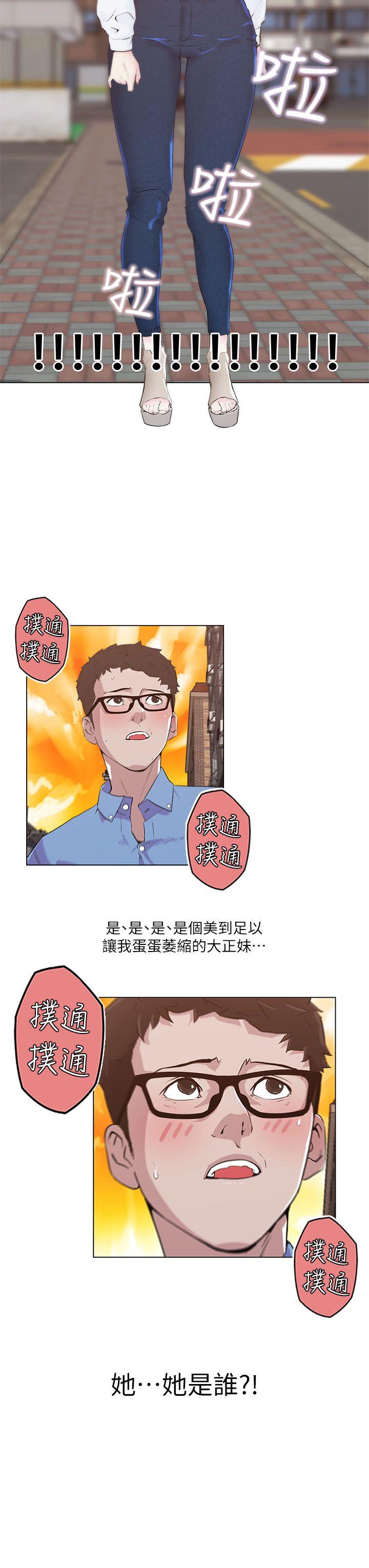 《打开她的苞》漫画最新章节打开她的苞-第3话免费下拉式在线观看章节第【2】张图片