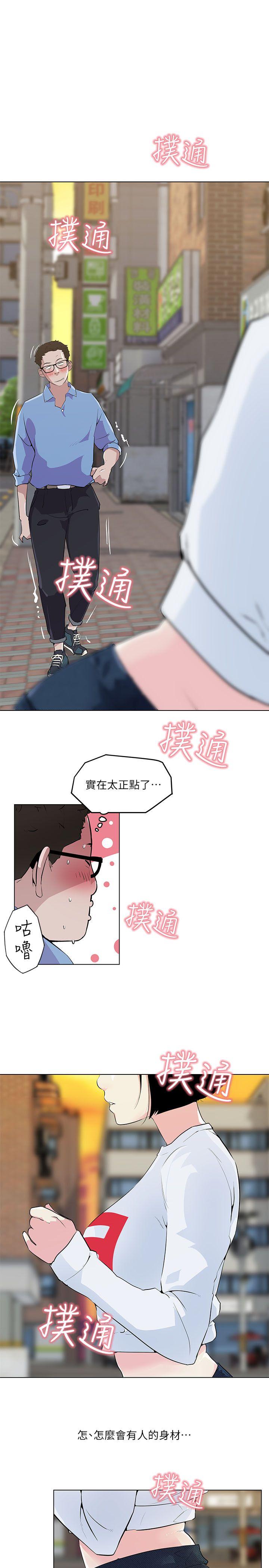 《打开她的苞》漫画最新章节打开她的苞-第3话免费下拉式在线观看章节第【3】张图片