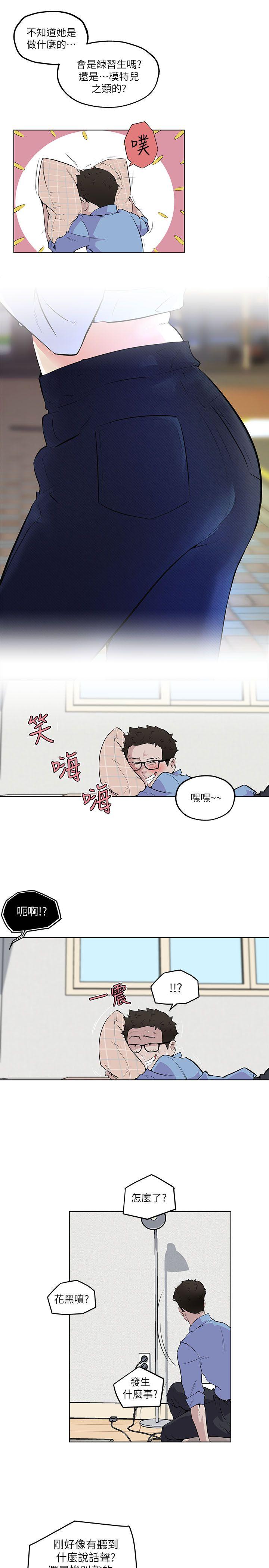 《打开她的苞》漫画最新章节打开她的苞-第3话免费下拉式在线观看章节第【10】张图片