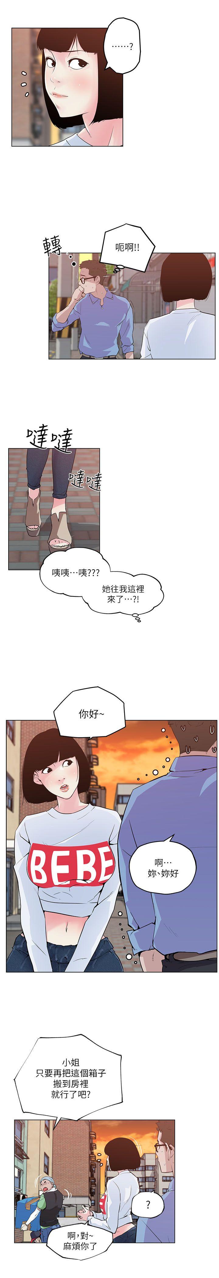 《打开她的苞》漫画最新章节打开她的苞-第3话免费下拉式在线观看章节第【5】张图片