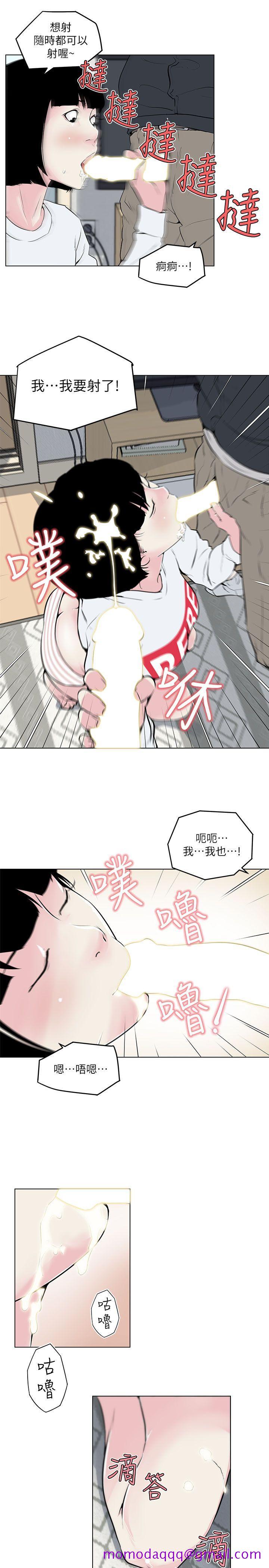 《打开她的苞》漫画最新章节打开她的苞-第3话免费下拉式在线观看章节第【16】张图片