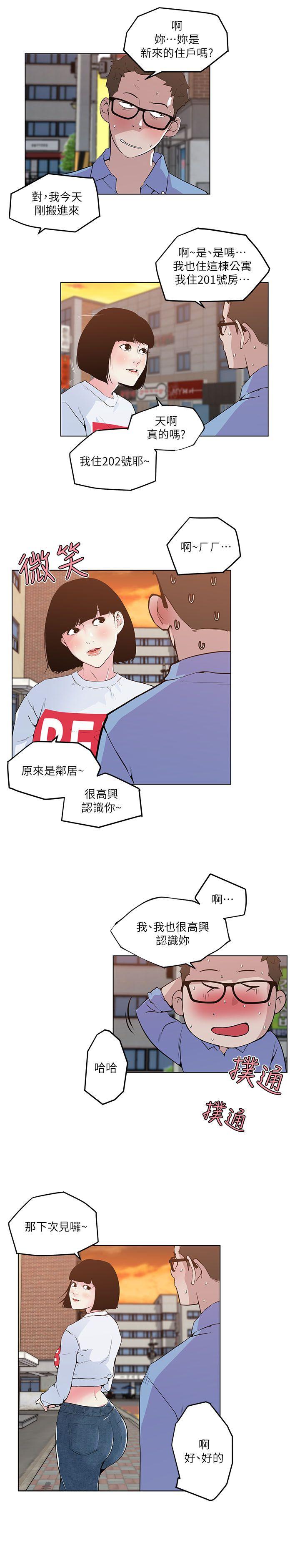 《打开她的苞》漫画最新章节打开她的苞-第3话免费下拉式在线观看章节第【7】张图片