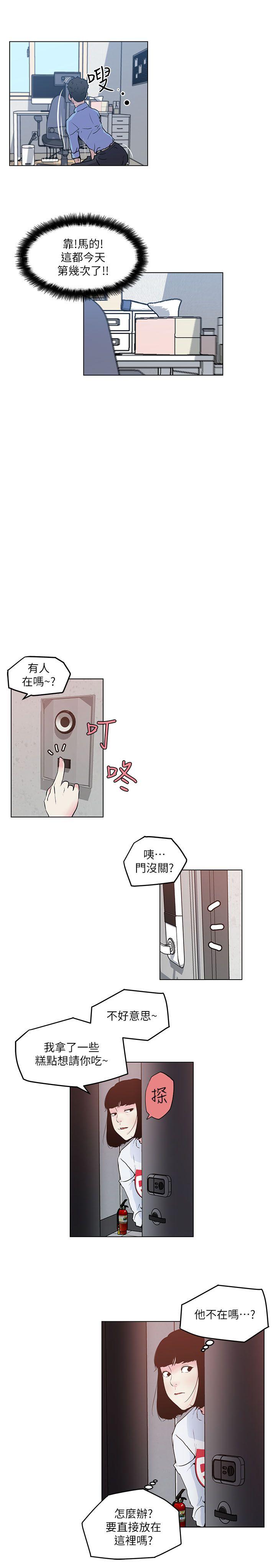 《打开她的苞》漫画最新章节打开她的苞-第3话免费下拉式在线观看章节第【22】张图片