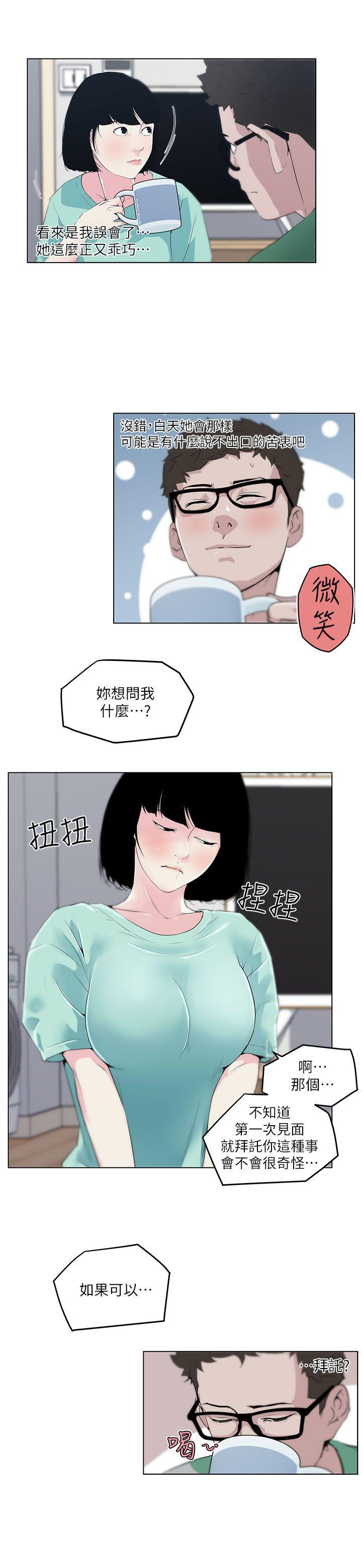 《打开她的苞》漫画最新章节打开她的苞-第4话免费下拉式在线观看章节第【22】张图片