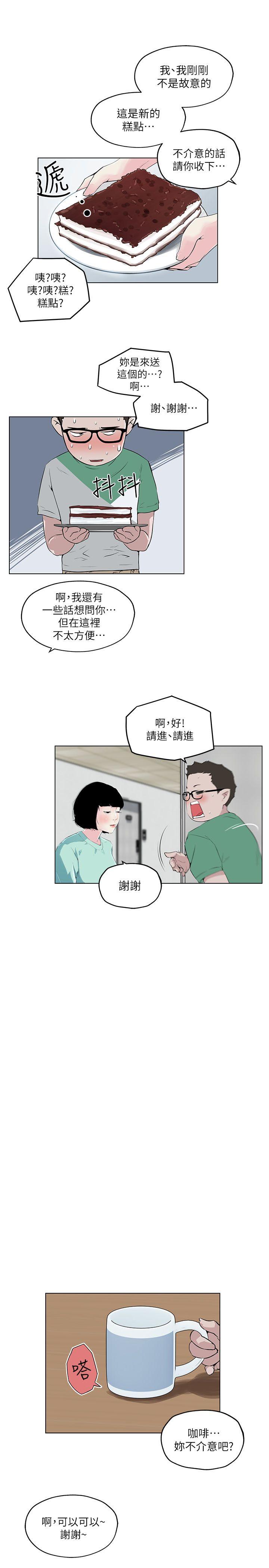 《打开她的苞》漫画最新章节打开她的苞-第4话免费下拉式在线观看章节第【20】张图片