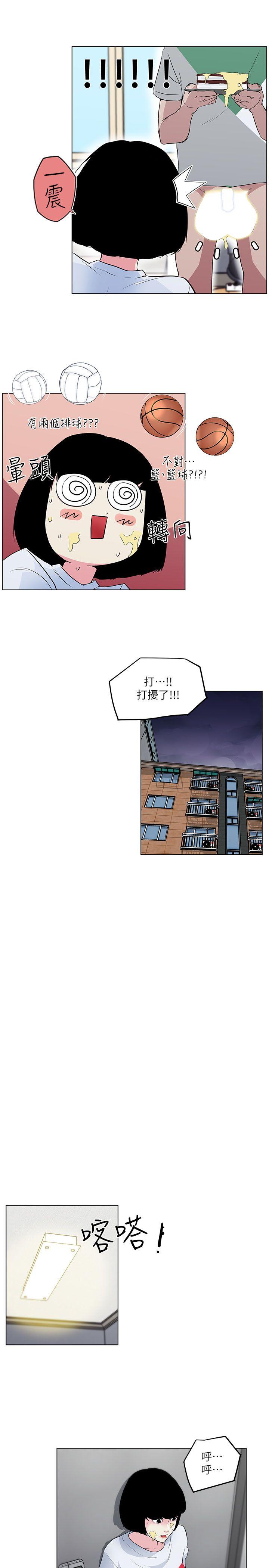 《打开她的苞》漫画最新章节打开她的苞-第4话免费下拉式在线观看章节第【10】张图片