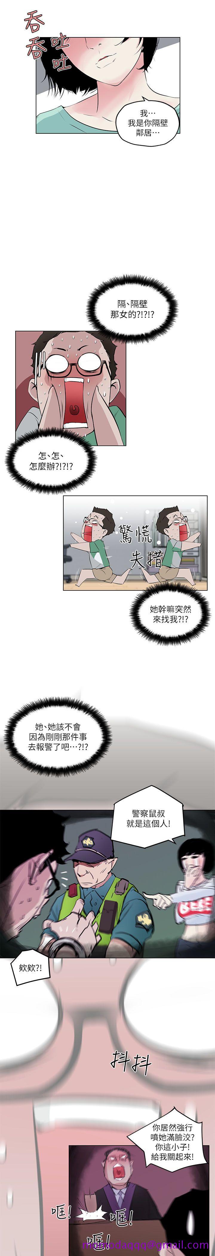 《打开她的苞》漫画最新章节打开她的苞-第4话免费下拉式在线观看章节第【16】张图片