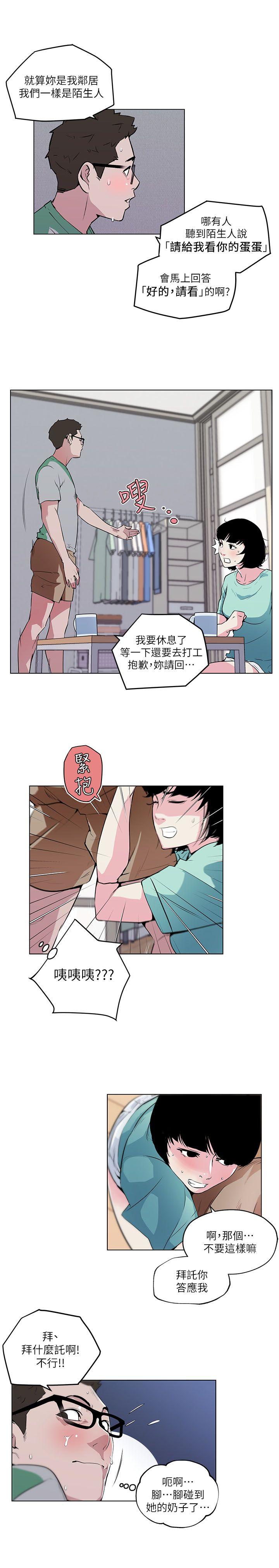 《打开她的苞》漫画最新章节打开她的苞-第5话免费下拉式在线观看章节第【7】张图片