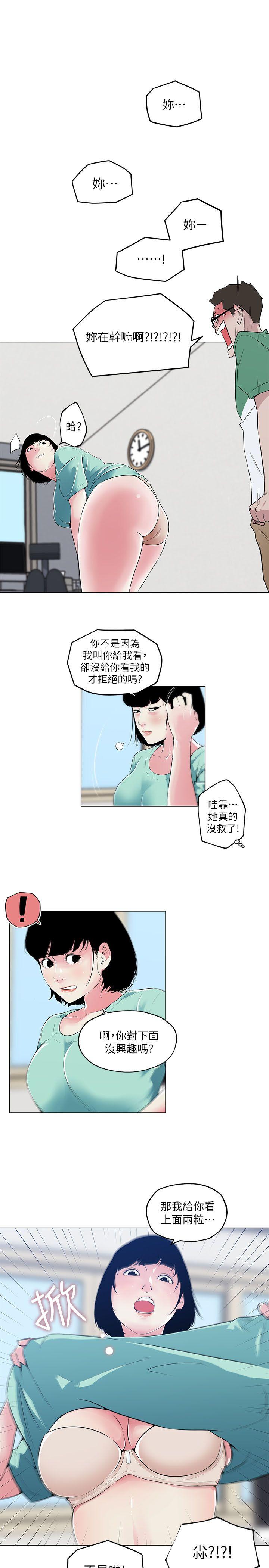 《打开她的苞》漫画最新章节打开她的苞-第5话免费下拉式在线观看章节第【10】张图片