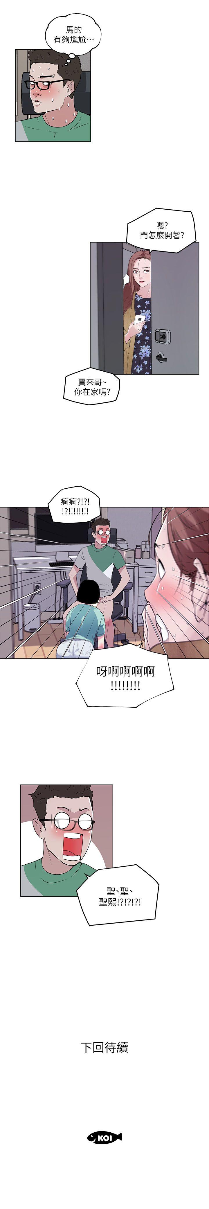 《打开她的苞》漫画最新章节打开她的苞-第5话免费下拉式在线观看章节第【20】张图片