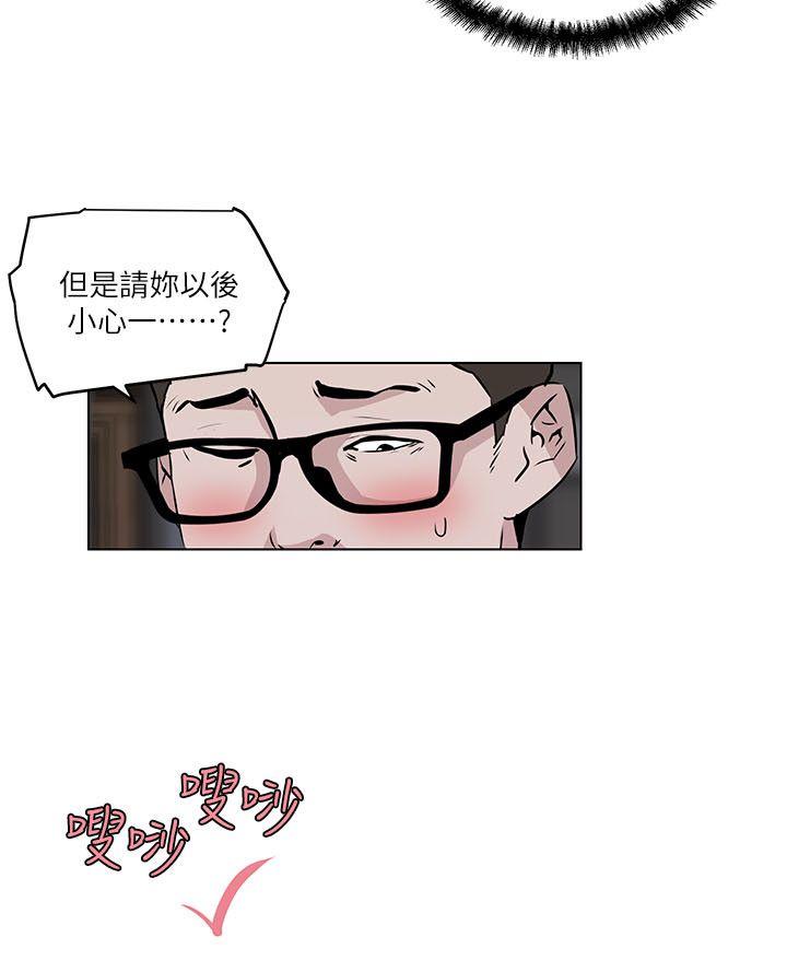 《打开她的苞》漫画最新章节打开她的苞-第7话免费下拉式在线观看章节第【9】张图片