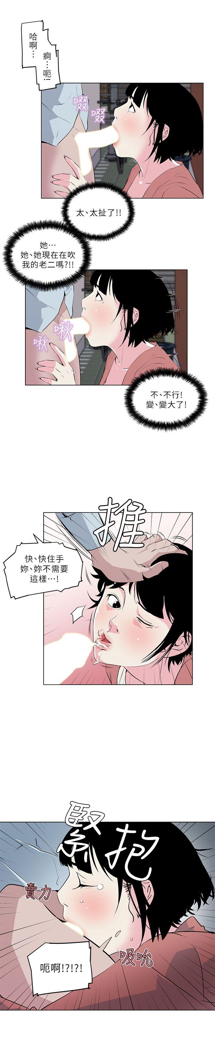 《打开她的苞》漫画最新章节打开她的苞-第7话免费下拉式在线观看章节第【13】张图片