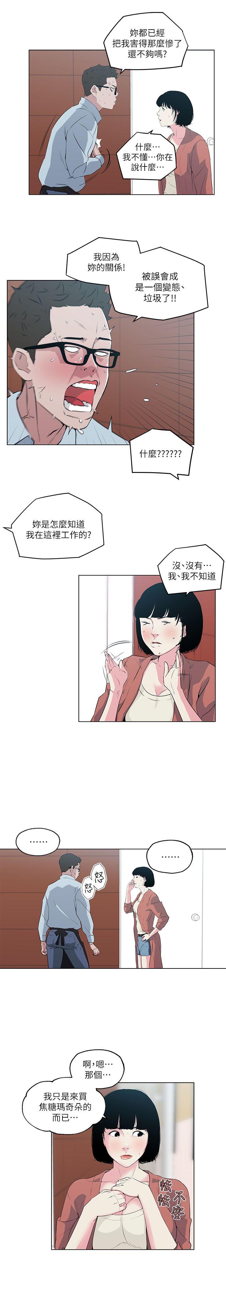 《打开她的苞》漫画最新章节打开她的苞-第7话免费下拉式在线观看章节第【7】张图片