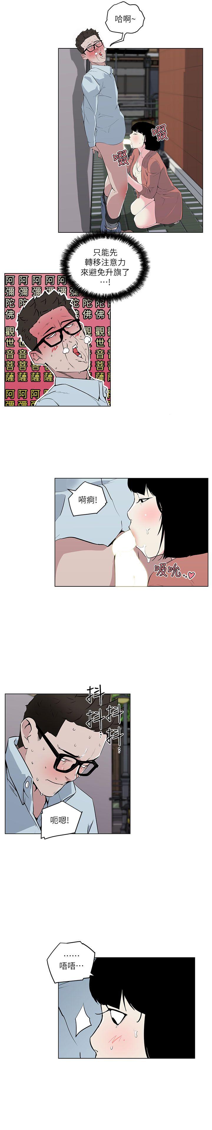 《打开她的苞》漫画最新章节打开她的苞-第7话免费下拉式在线观看章节第【14】张图片