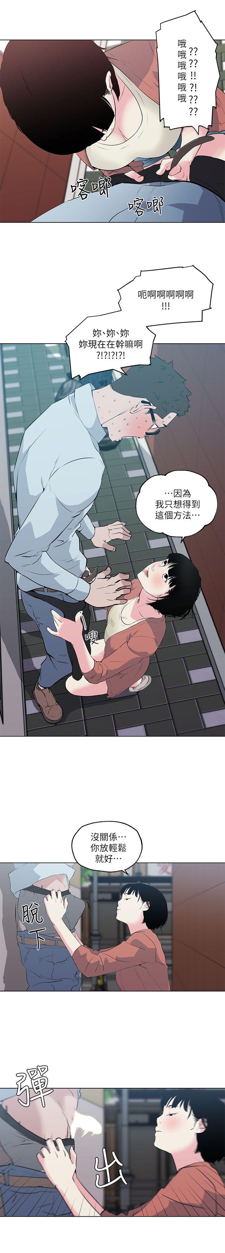 《打开她的苞》漫画最新章节打开她的苞-第7话免费下拉式在线观看章节第【10】张图片