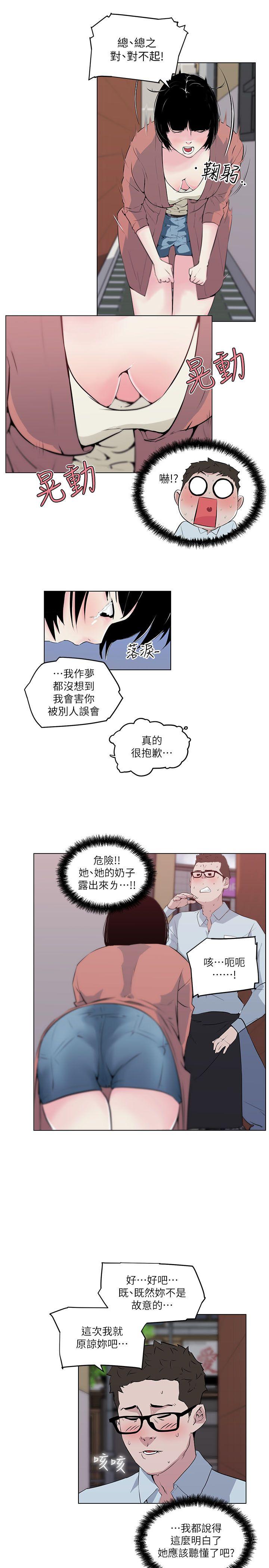 《打开她的苞》漫画最新章节打开她的苞-第7话免费下拉式在线观看章节第【8】张图片