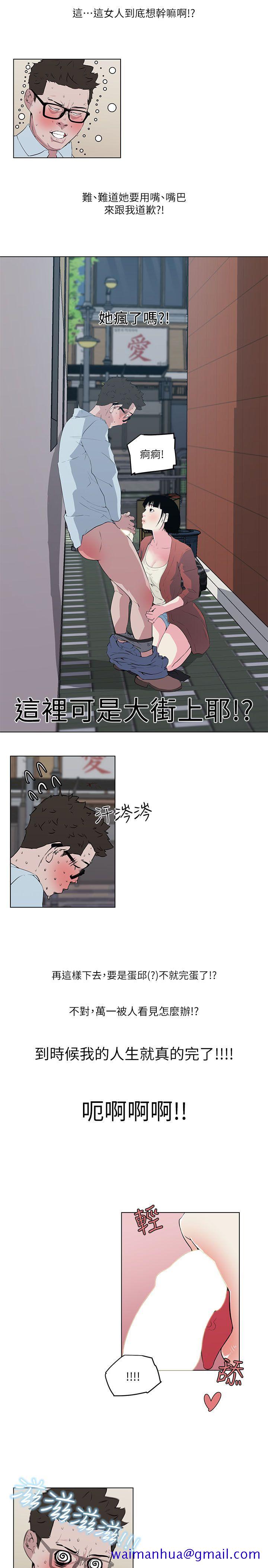 《打开她的苞》漫画最新章节打开她的苞-第7话免费下拉式在线观看章节第【11】张图片