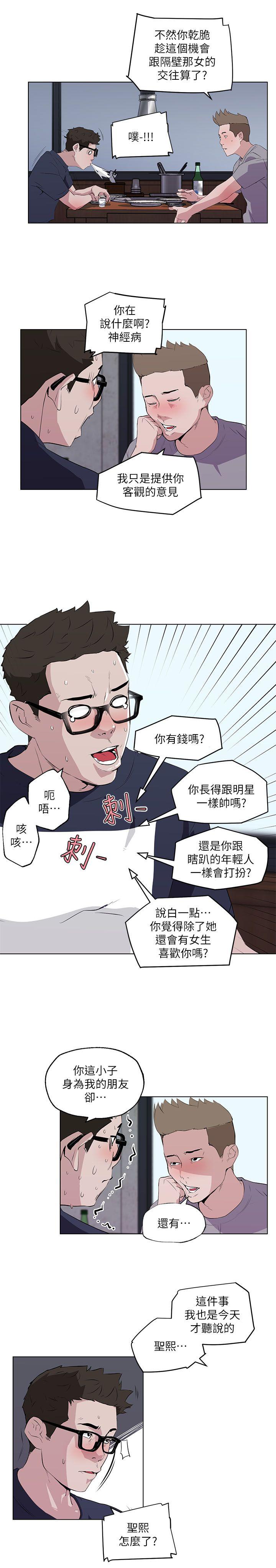 《打开她的苞》漫画最新章节打开她的苞-第8话免费下拉式在线观看章节第【5】张图片