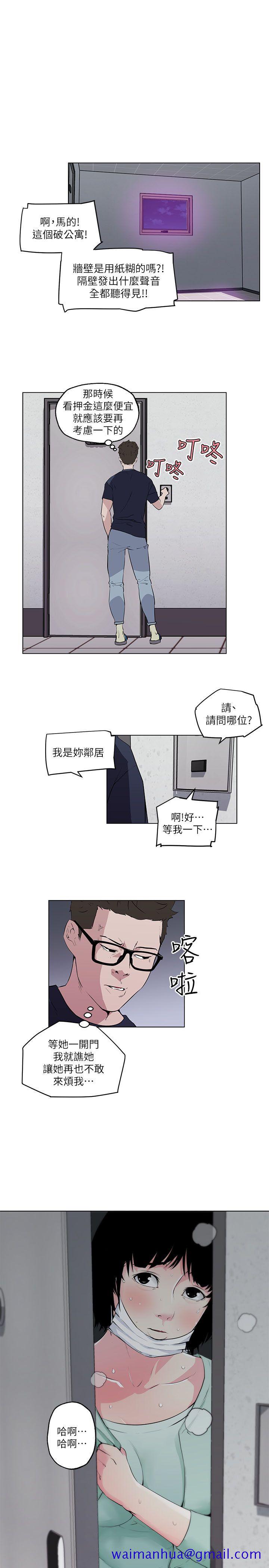 《打开她的苞》漫画最新章节打开她的苞-第8话免费下拉式在线观看章节第【11】张图片