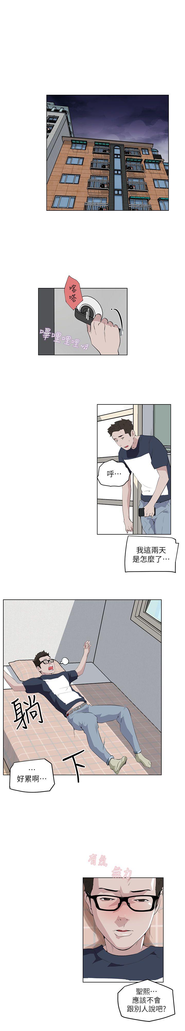 《打开她的苞》漫画最新章节打开她的苞-第8话免费下拉式在线观看章节第【7】张图片