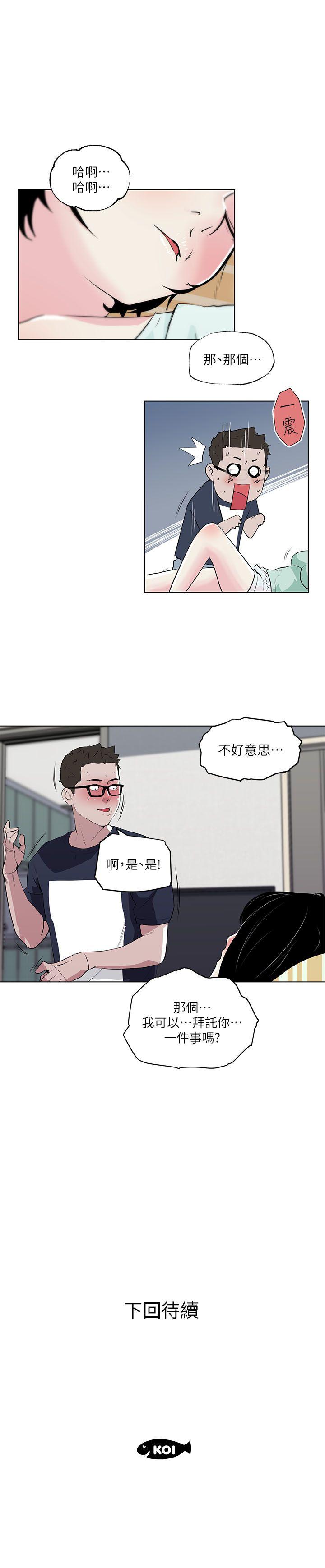 《打开她的苞》漫画最新章节打开她的苞-第8话免费下拉式在线观看章节第【17】张图片